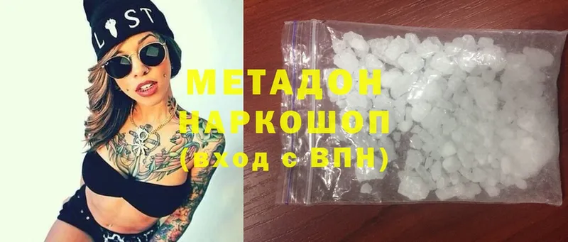 МЕТАДОН мёд  Донецк 