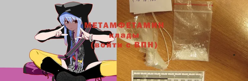 МЕТАМФЕТАМИН Methamphetamine  как найти   площадка формула  Донецк 